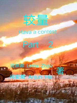 cover image of Have a Contest, Part 2